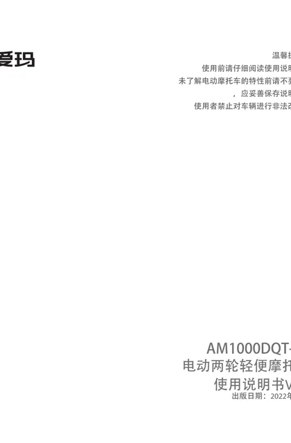 aima 爱玛DQ7Q607SQ-C22豪华版DKT璀璨鲸